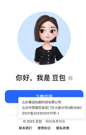 豆包AI聲音優柔幫主在哪 今日頭條數字內容制作服務解析